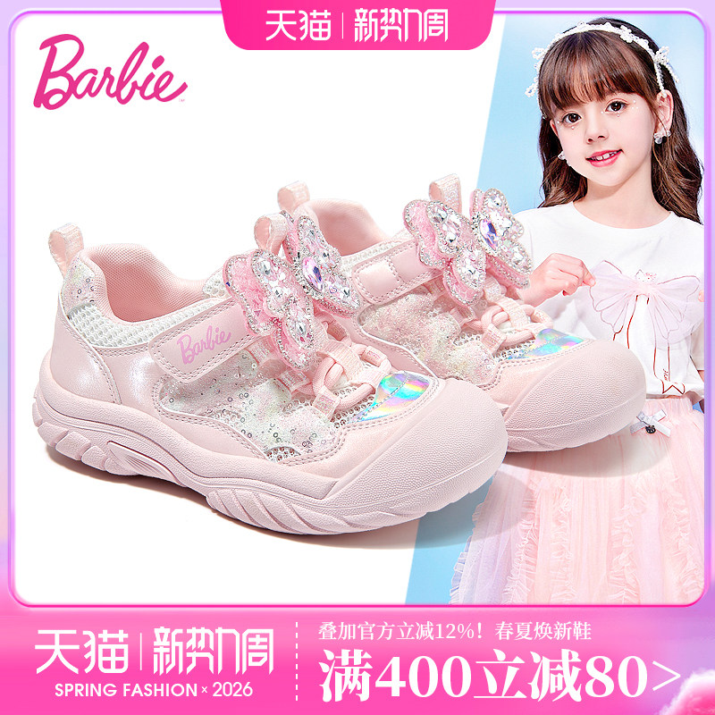 芭比童鞋女童运动鞋2026新款春季小女孩公主鞋透气网面夏儿童鞋子
