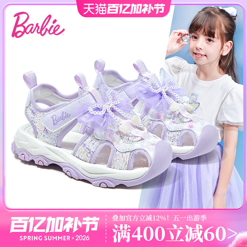 芭比童鞋儿童凉鞋2026新款夏季小女孩公主沙滩鞋包头女童运动凉鞋