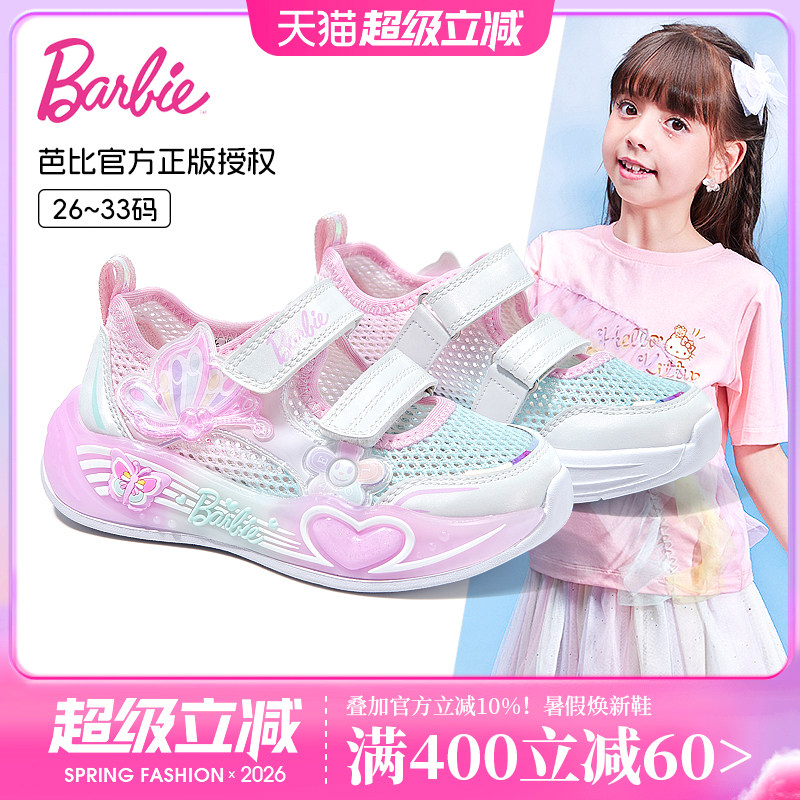 芭比童鞋女童运动鞋2026新款夏季薄款小女孩透气网面凉鞋儿童鞋子