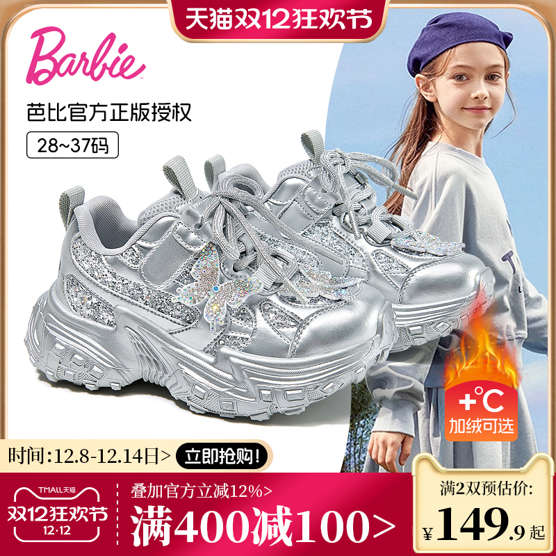 芭比童鞋女童运动鞋2025新款