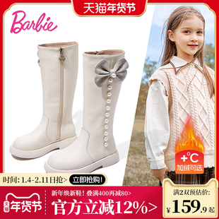 芭比童鞋儿童靴子女童长靴2025新款秋冬棉皮靴冬季加绒白色高筒靴