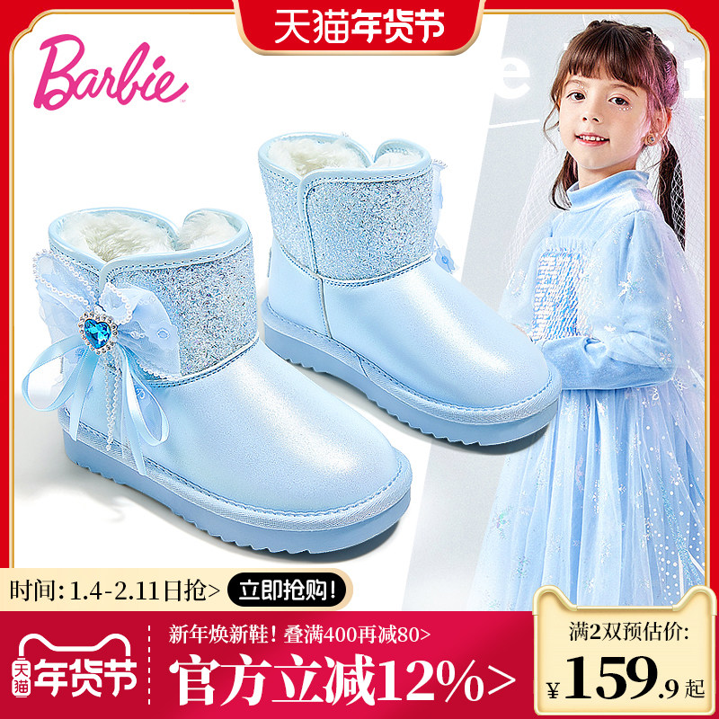 芭比童鞋女童雪地靴2025新款冬季加绒保暖鞋子艾莎公主靴儿童棉鞋,童鞋/婴儿鞋/亲子鞋,雪地靴,淘宝优惠券,粉丝福利购,淘宝优惠卷
