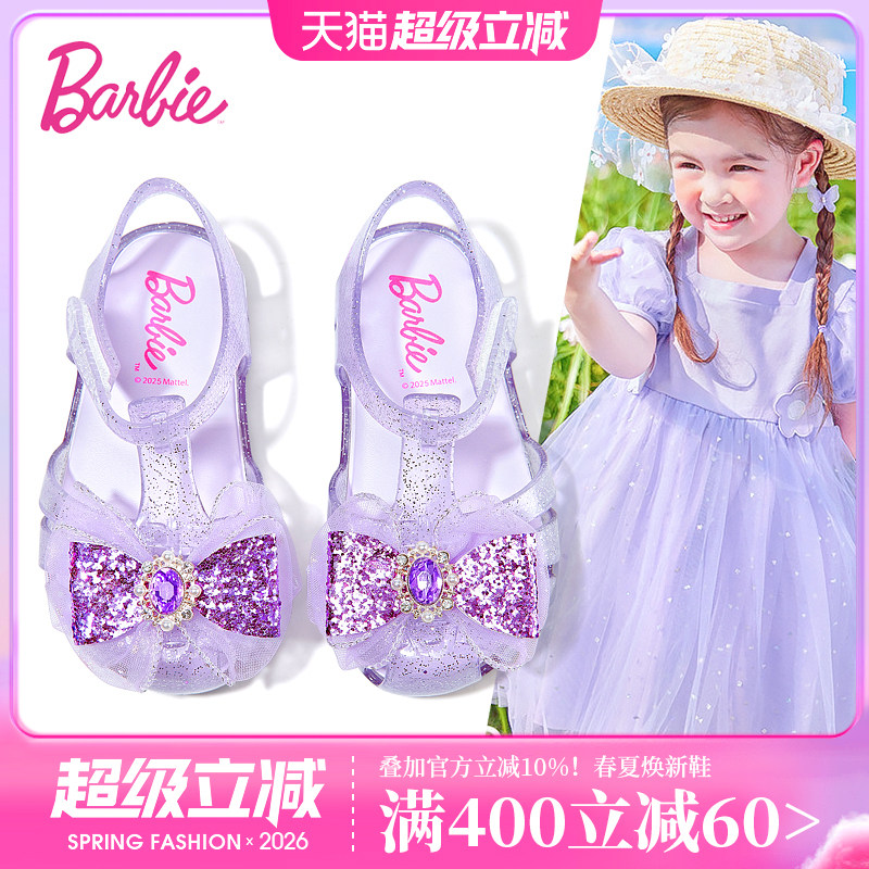 芭比童鞋女童凉鞋2026新款夏季软底小女孩公主鞋包头儿童果冻鞋