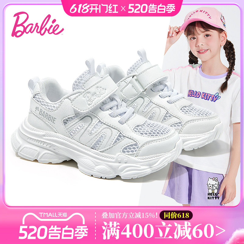 芭比童鞋女童网鞋2026新款夏季学生白色老爹鞋透气网面儿童运动鞋