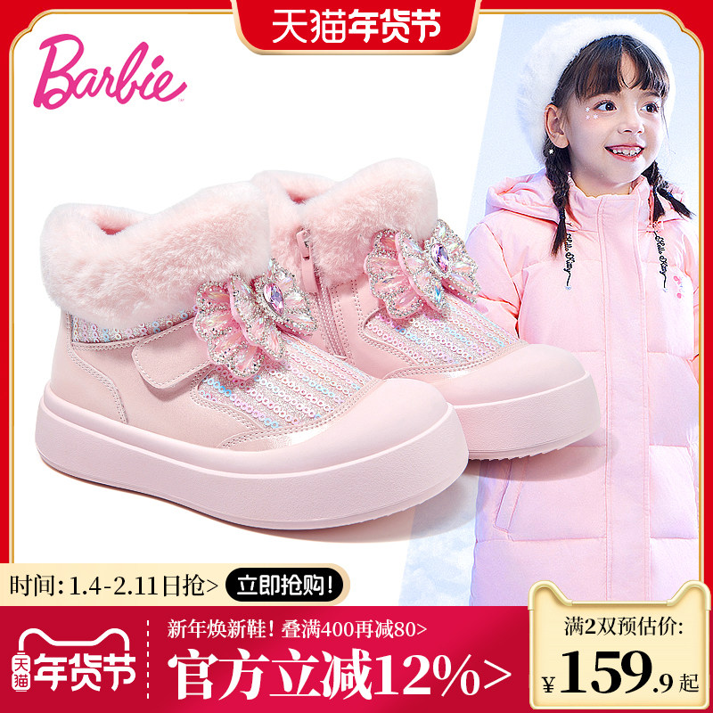 芭比童鞋女童棉鞋2025新款冬季加绒保暖小女孩公主靴子儿童雪地靴,童鞋/婴儿鞋/亲子鞋,棉鞋,淘宝优惠券,粉丝福利购,淘宝优惠卷