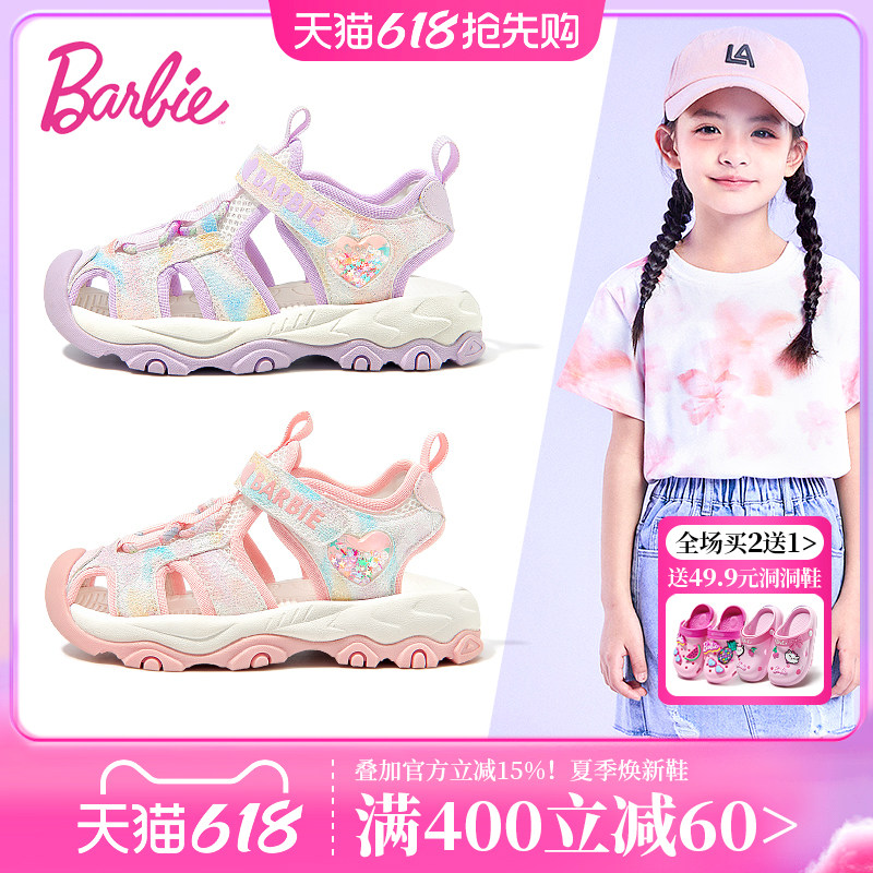 芭比童鞋女童凉鞋2026新款夏季透气小女孩沙滩鞋包头儿童运动凉鞋