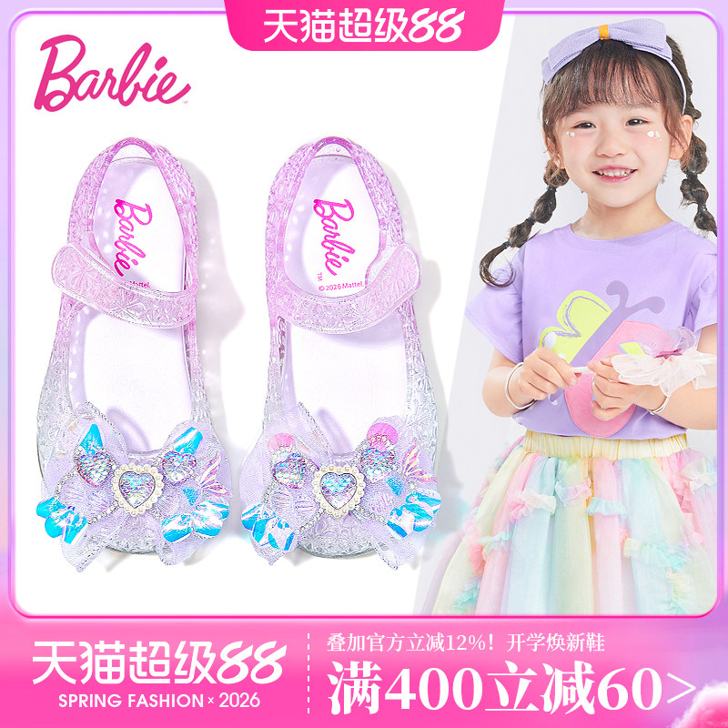 芭比女童夏季美人鱼软底凉鞋图片