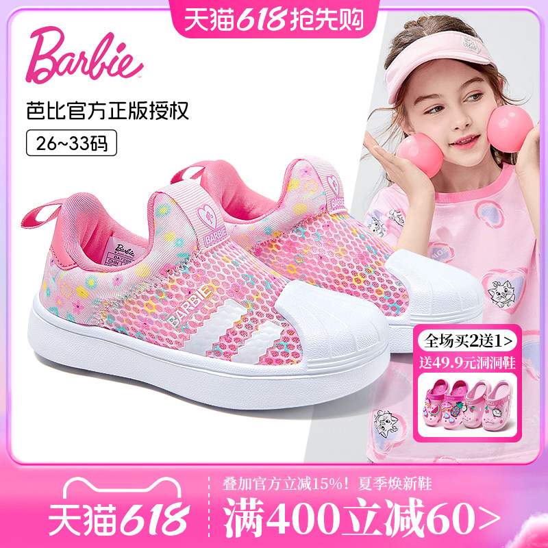 芭比童鞋女童运动鞋2026新款夏季一脚蹬毛毛虫鞋透气网面儿童鞋子
