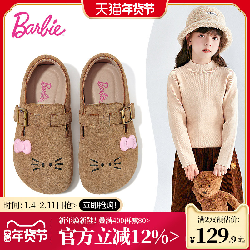 芭比童鞋女童皮鞋2025新款秋冬软底公主单鞋女孩二棉鞋儿童勃肯鞋,童鞋/婴儿鞋/亲子鞋,皮鞋,淘宝优惠券,粉丝福利购,淘宝优惠卷