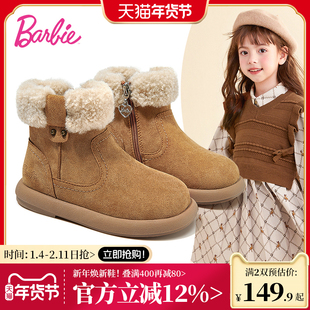 芭比童鞋女童雪地靴2025新款冬季加绒保暖短靴毛毛鞋棉靴儿童靴子
