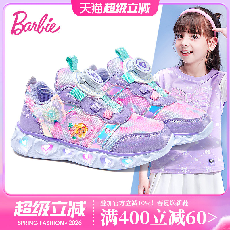 芭比童鞋女童发光鞋2026新款春夏网面透气小女孩闪灯鞋儿童运动鞋