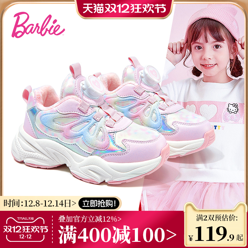 芭比软底舒适休闲女童运动鞋
