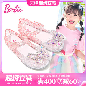 芭比鞋子女童凉鞋新款夏季小女孩公主鞋软底宝宝果冻鞋儿童水晶鞋