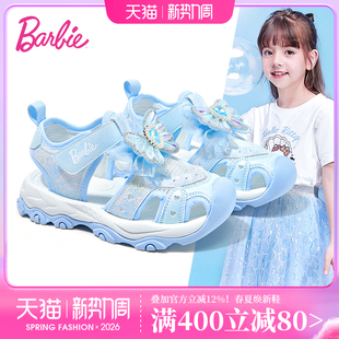 芭比女童凉鞋2026新款夏季小女孩艾莎公主鞋包头运动鞋儿童溯溪鞋