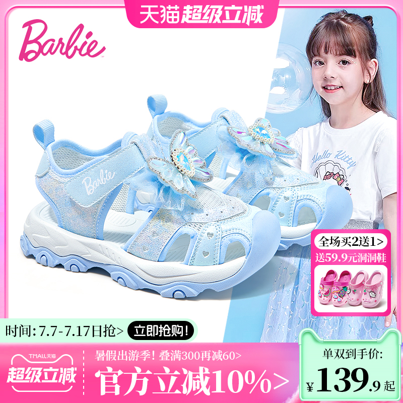 芭比女童凉鞋2025新款夏季小女孩艾莎公主鞋包头运动鞋儿童溯溪鞋
