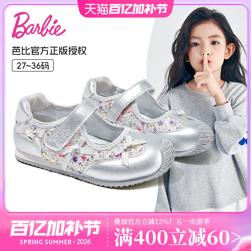 芭比童鞋女童运动鞋2026新款春夏单鞋芭蕾风玛丽珍公主鞋儿童鞋子