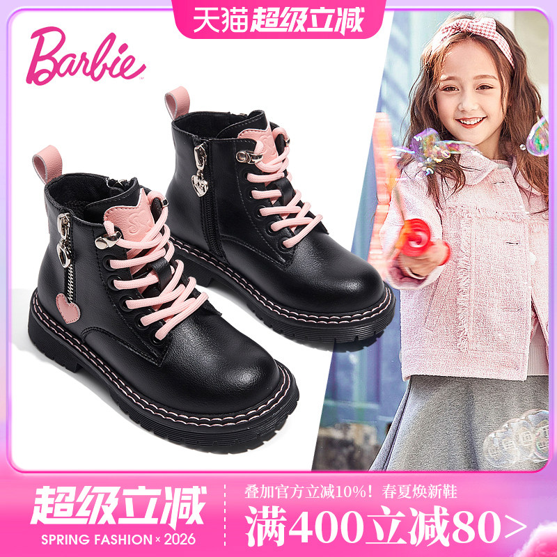 芭比童鞋儿童马丁靴女童靴子加绒2025新款秋冬短靴公主靴冬季棉靴