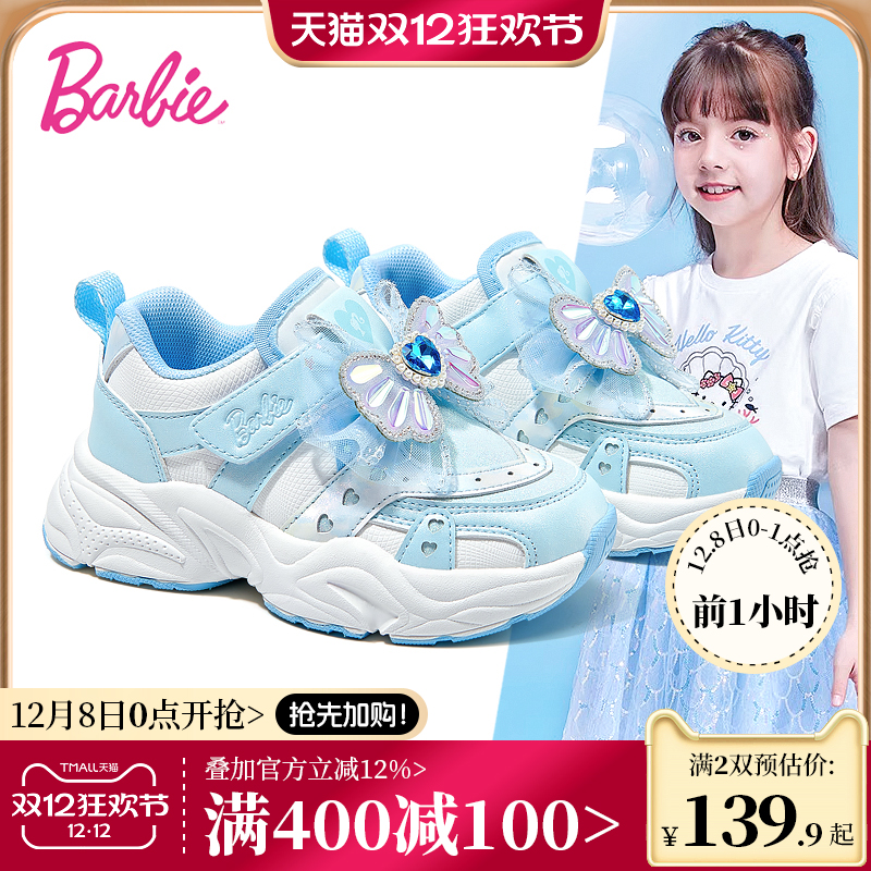 芭比软底舒适休闲女童运动鞋