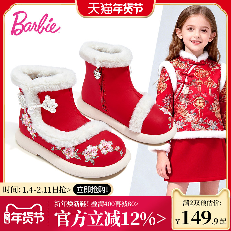 芭比童鞋女童棉鞋2025新款冬季加绒儿童靴子雪地靴国风古风汉服鞋,童鞋/婴儿鞋/亲子鞋,棉靴,淘宝优惠券,粉丝福利购,淘宝优惠卷