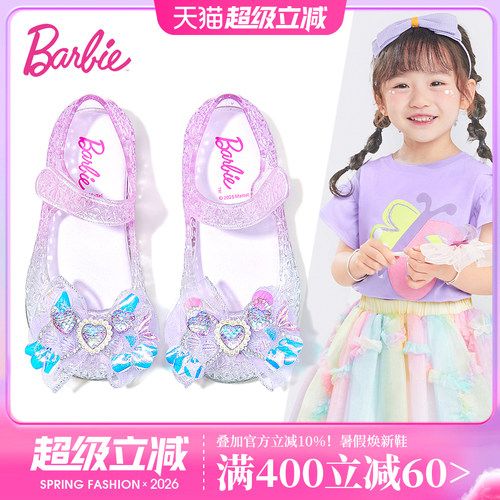 芭比女童夏季美人鱼软底凉鞋