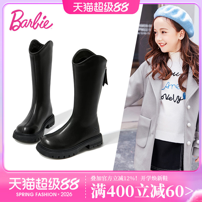 芭比女童2026秋季高筒马丁靴