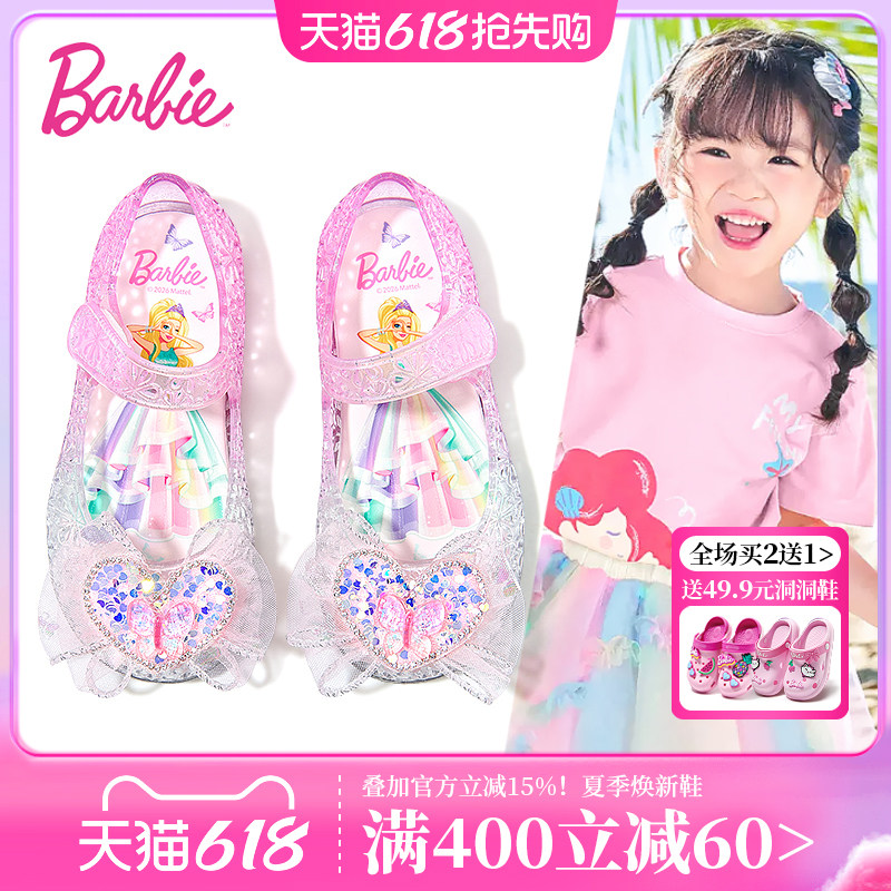芭比童鞋女童果冻鞋2026新款夏季软底女孩公主鞋水晶鞋女儿童凉鞋