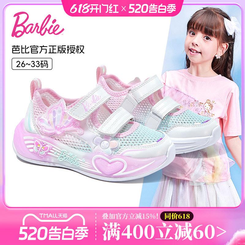 芭比童鞋女童运动鞋2026新款夏季薄款小女孩透气网面凉鞋儿童鞋子