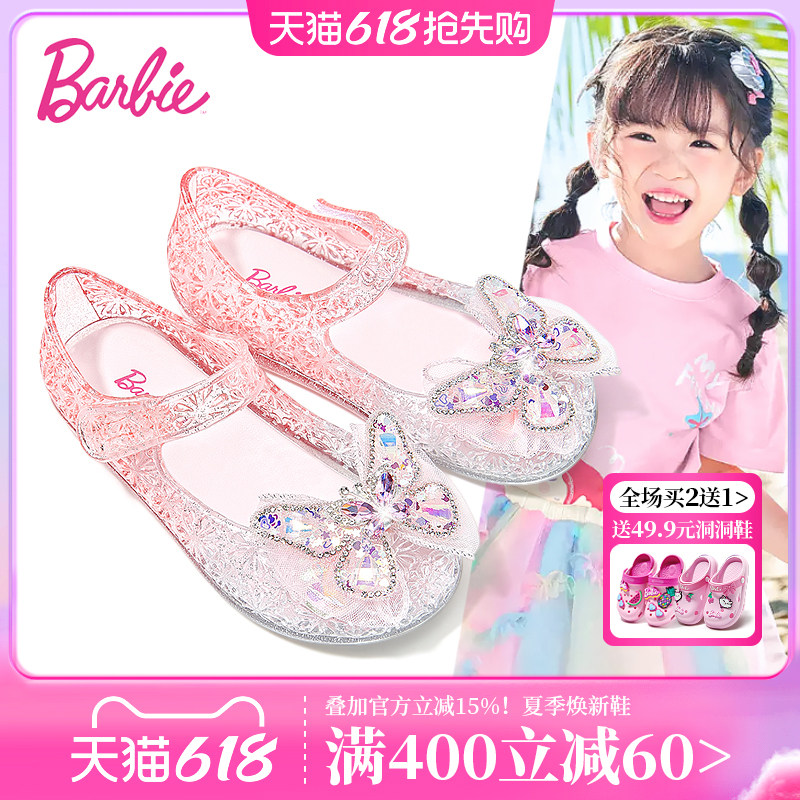 芭比鞋子女童凉鞋新款夏季小女孩公主鞋软底宝宝果冻鞋儿童水晶鞋