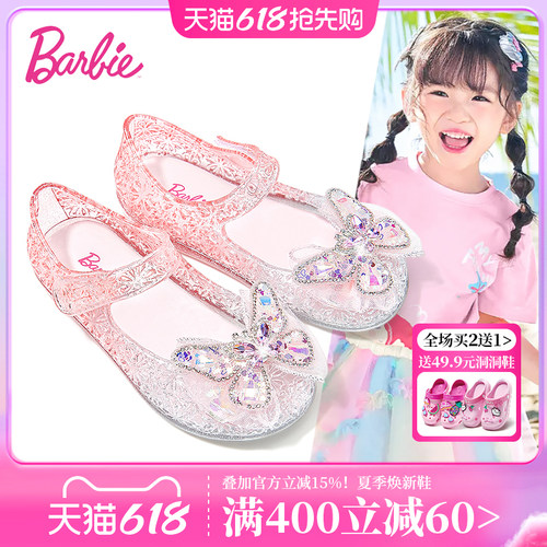 芭比童鞋女童果冻凉鞋2026新款