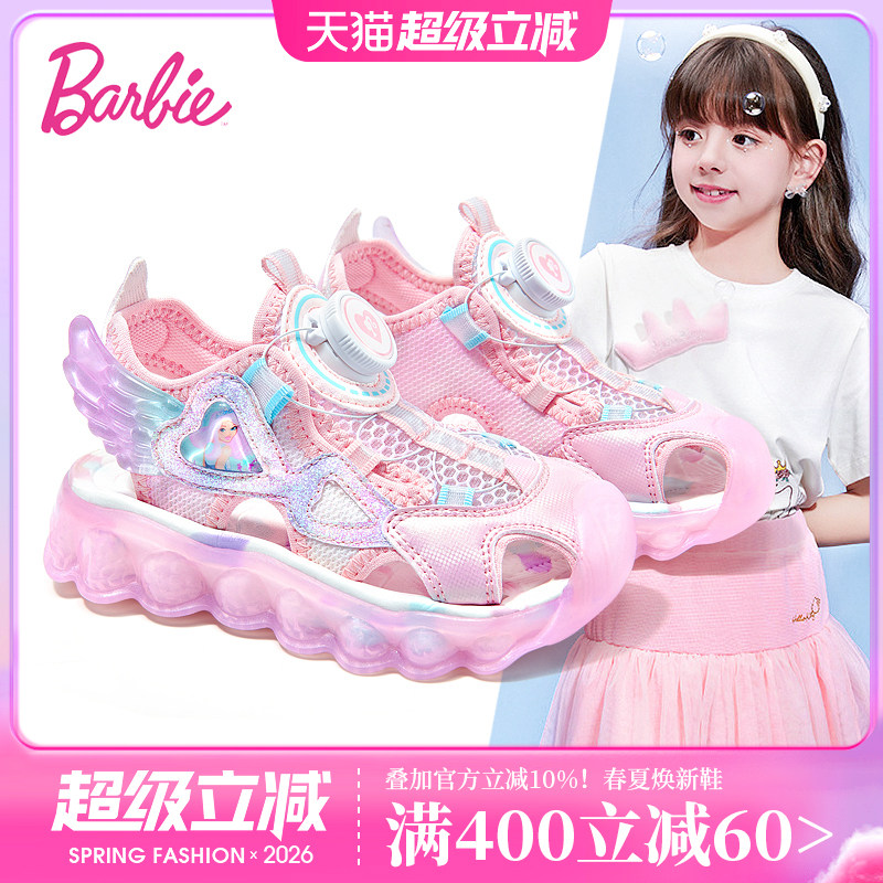 芭比童鞋女童凉鞋2026新款夏季包头鞋子小女孩公主鞋儿童运动凉鞋