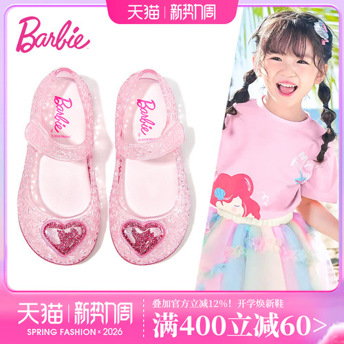 芭比女童夏季沙滩涉水凉鞋