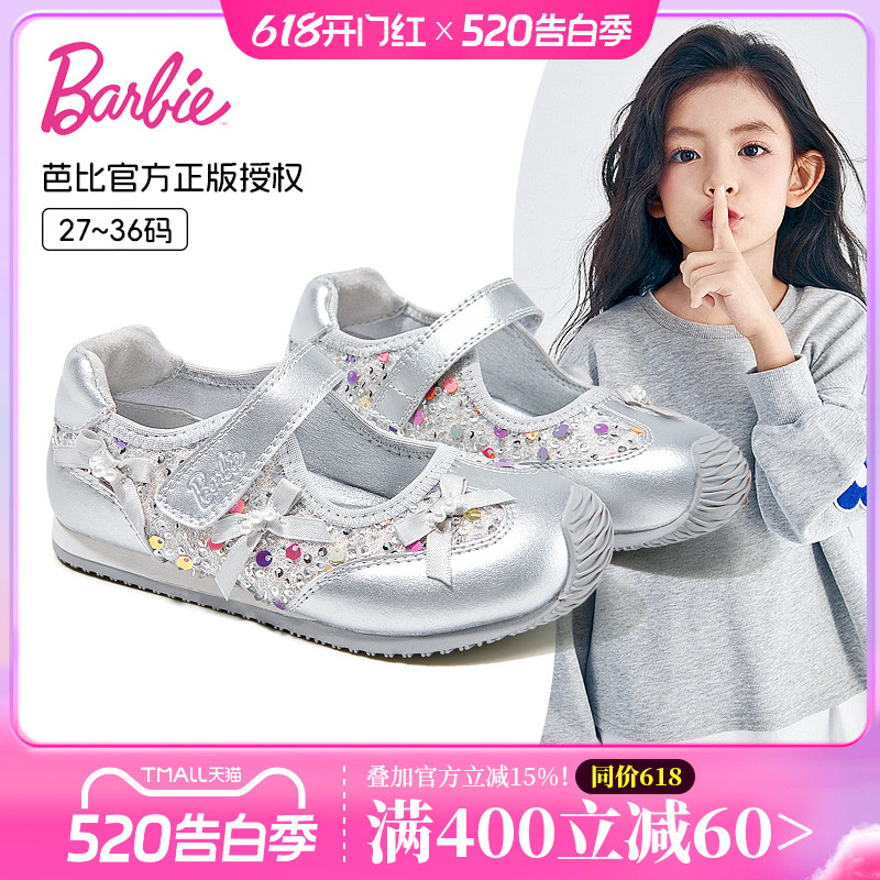 芭比童鞋女童运动鞋2026新款春夏单鞋芭蕾风玛丽珍公主鞋儿童鞋子