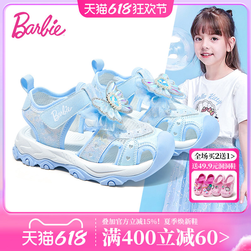 芭比女童凉鞋2026新款夏季宝宝水晶公主鞋涉水包头运动儿童溯溪鞋