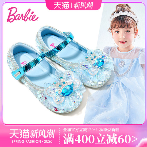 芭比女童春秋软底水晶公主鞋子