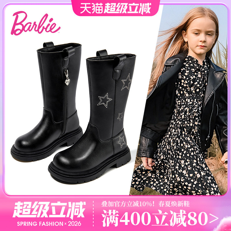 芭比童鞋女童靴子2026新款春秋单里走秀靴女孩皮靴高筒靴儿童长靴