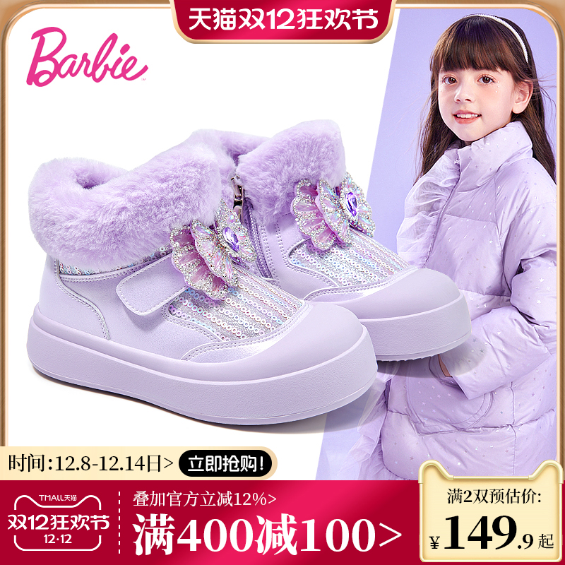 芭比童鞋女童二棉鞋2025新款冬款