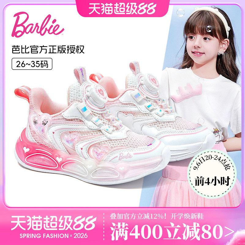 芭比女童春夏透气旋纽扣运动鞋图片