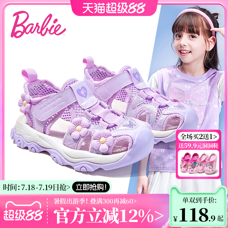 芭比童鞋女童凉鞋2025新款夏季包头沙滩鞋儿童运动凉鞋女孩公主鞋