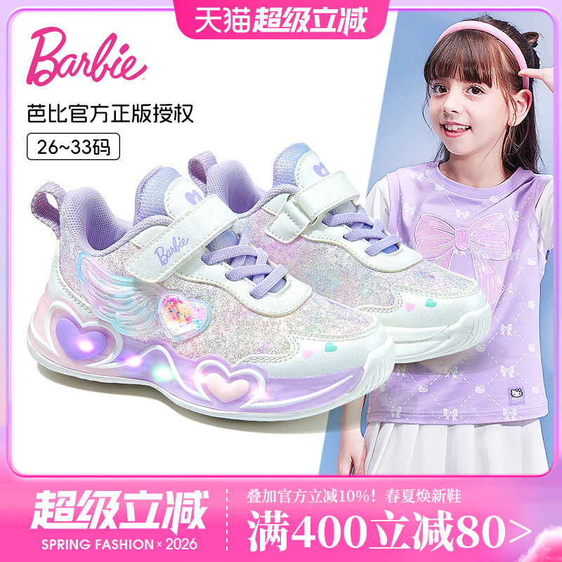 芭比童鞋女童运动鞋2026新款春秋软底公主鞋小童亮灯鞋儿童发光鞋