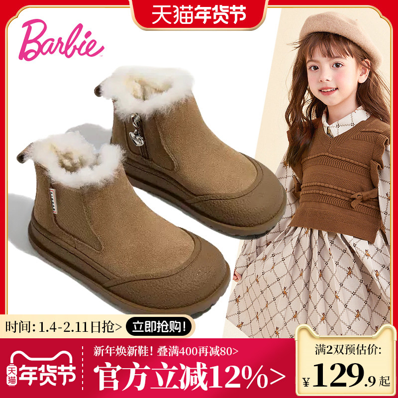 芭比童鞋女童棉靴2025年新款冬季加绒保暖短靴儿童雪地靴女童靴子,童鞋/婴儿鞋/亲子鞋,棉靴,淘宝优惠券,粉丝福利购,淘宝优惠卷