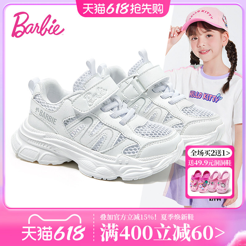 芭比童鞋女童网鞋2026新款夏季学生白色老爹鞋透气网面儿童运动鞋