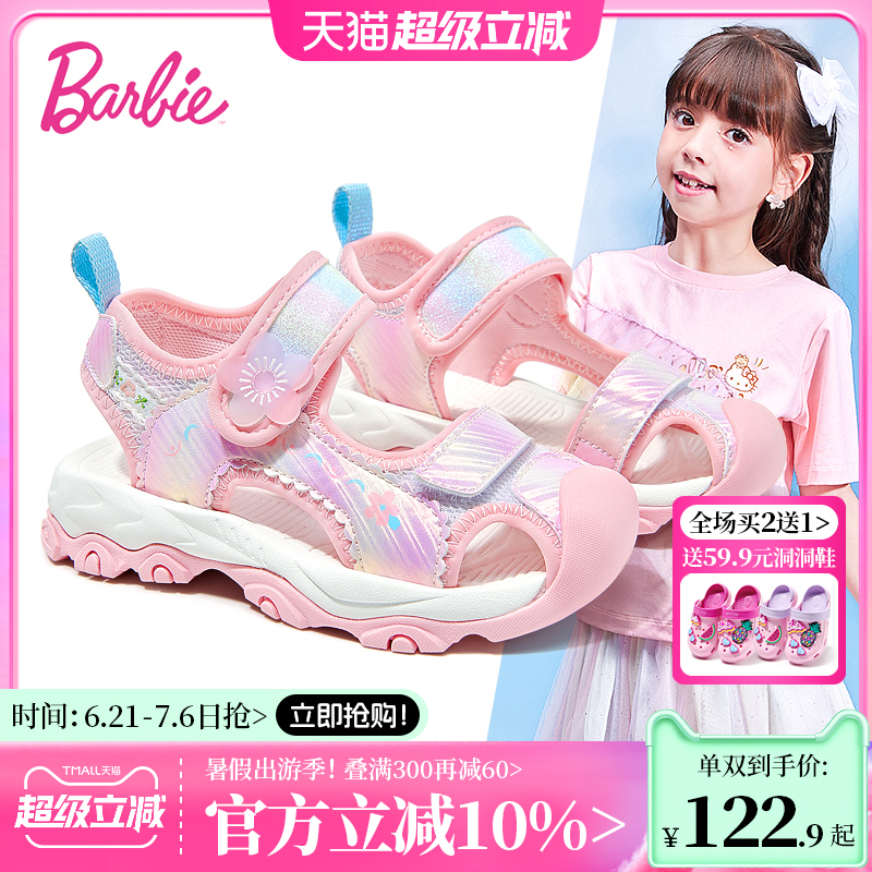 芭比童鞋女童凉鞋2025新款夏季防滑运动公主鞋沙滩鞋儿童包头鞋子