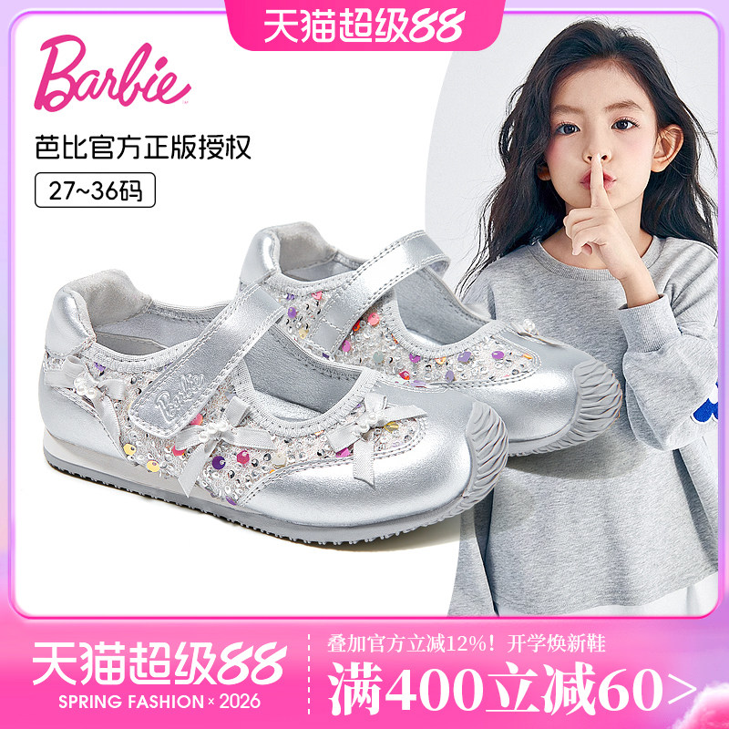 芭比女童新款软底防滑运动鞋图片