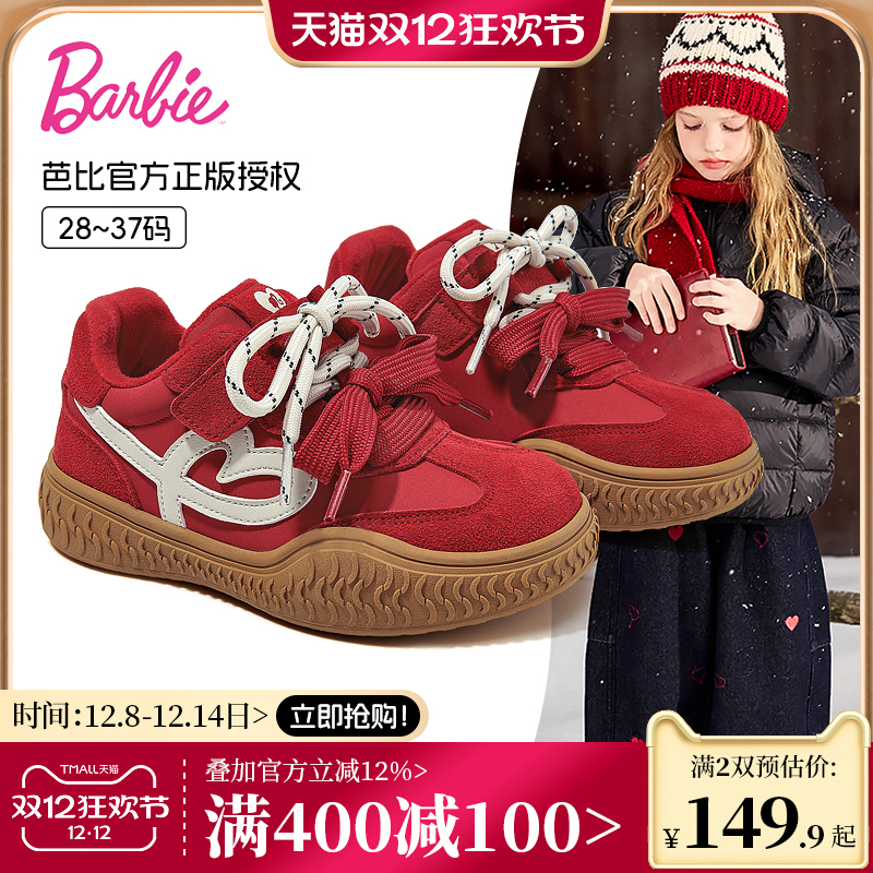 芭比童鞋女童加绒德训鞋2025新款