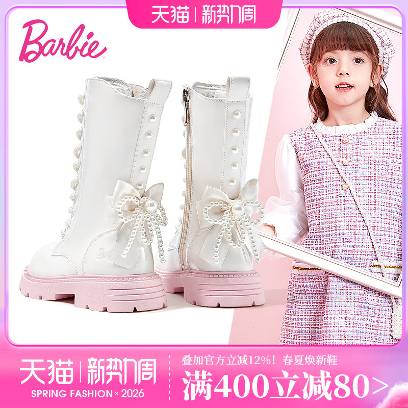 芭比童鞋女童靴子2025新款秋冬单靴走秀时装白色中筒靴儿童马丁靴