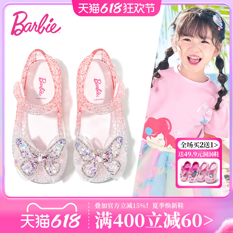 芭比童鞋女童凉鞋新款夏季女孩公主鞋可下水宝宝果冻鞋儿童水晶鞋
