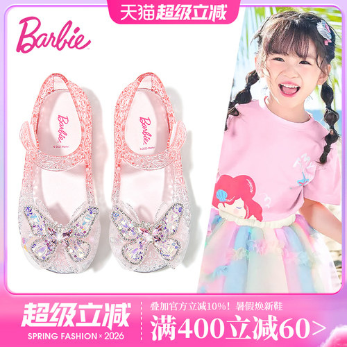 芭比童鞋女童果冻凉鞋2026新款