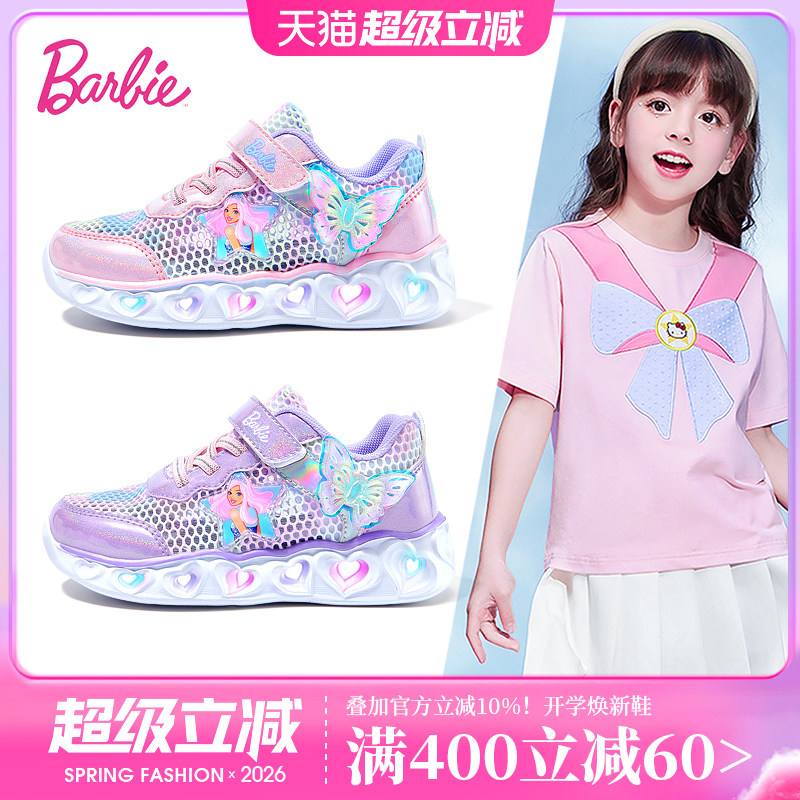 芭比亮灯女童发光网面运动鞋图片