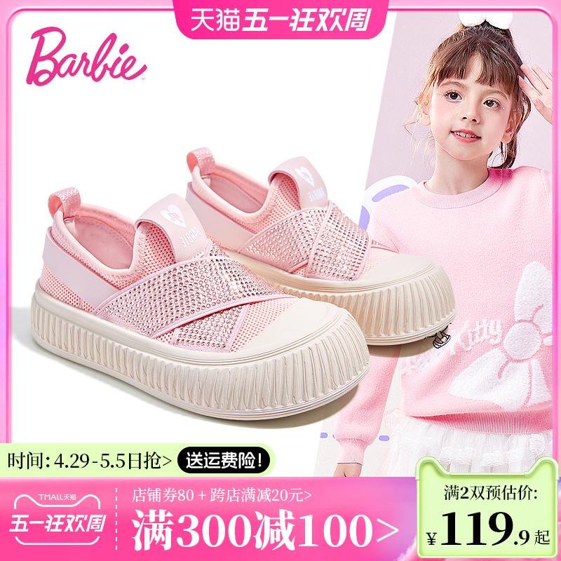 芭比童鞋女童运动鞋2024新款春秋透气小女孩一脚蹬鞋子儿童休闲鞋