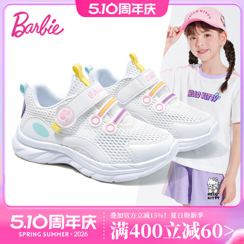 芭比软底透气女童网面运动鞋
